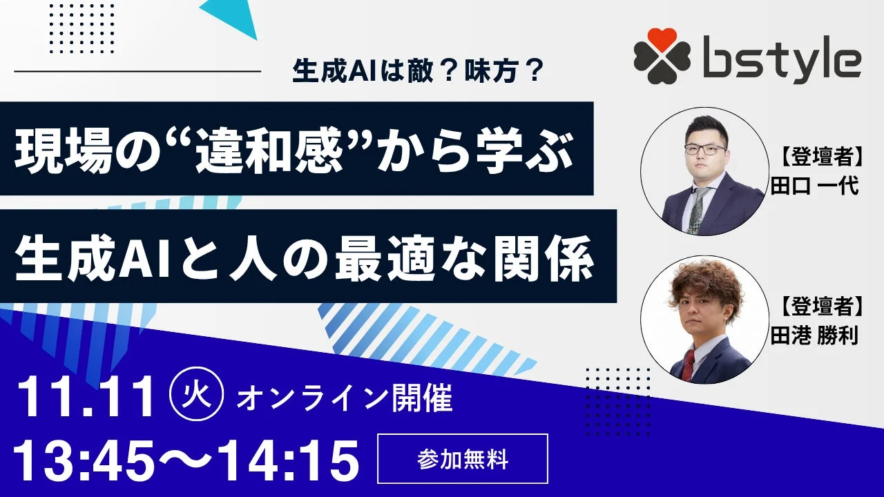 生成AIサミットVol.6