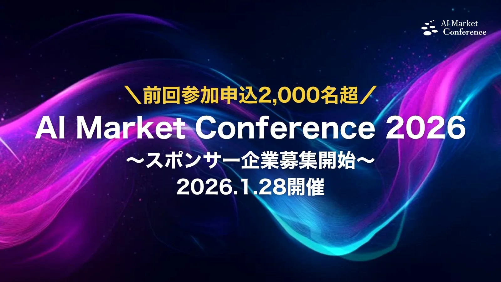 AI Market Conference 2026