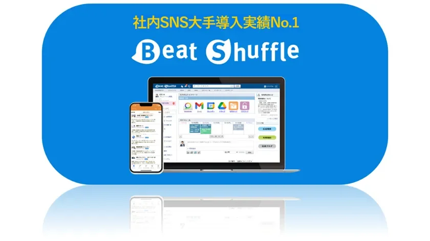 社内SNSならBeat Communication
