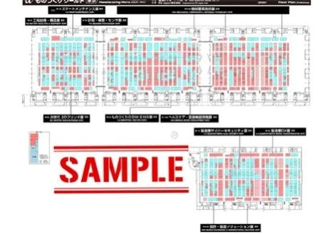 出展資料イメージ3