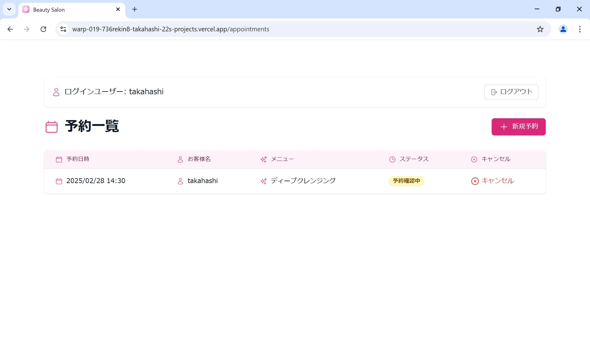 受講生作成アプリ例3