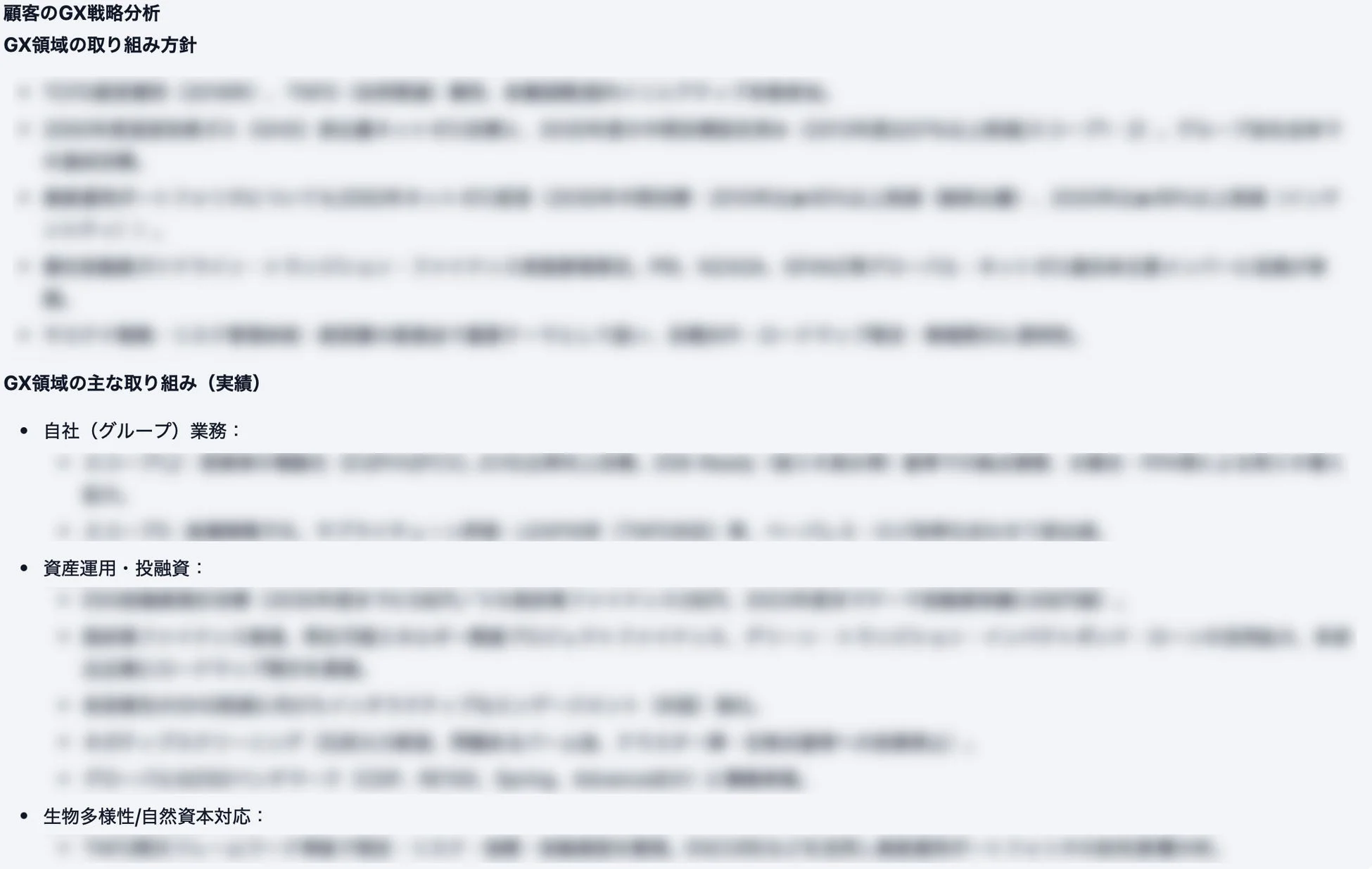 GX特化型AIのカスタマイズ例1