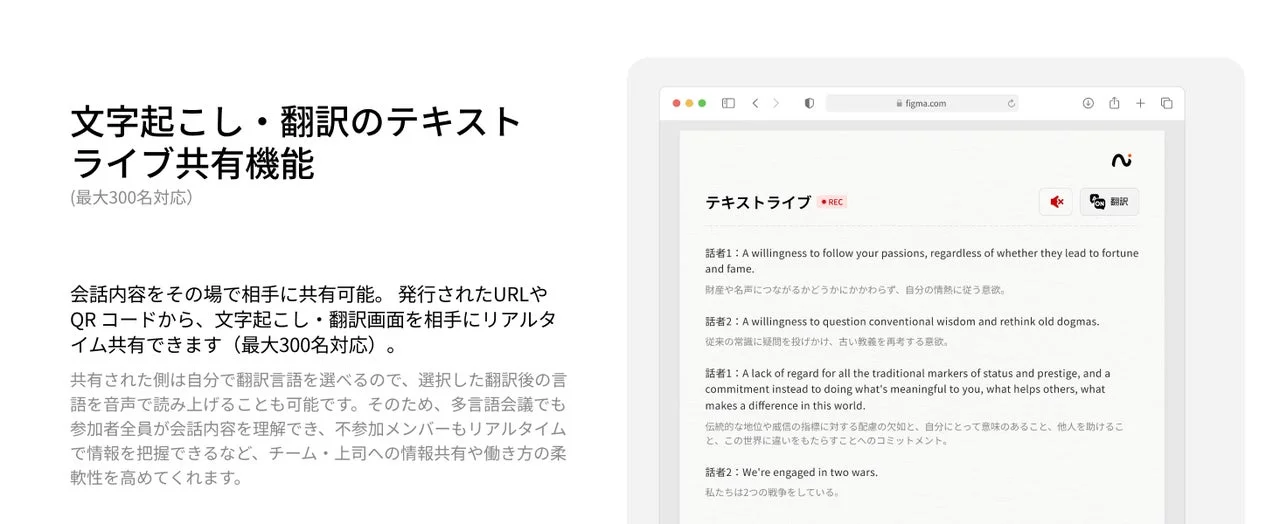 viaim OpenNote 複数人での情報共有イメージ