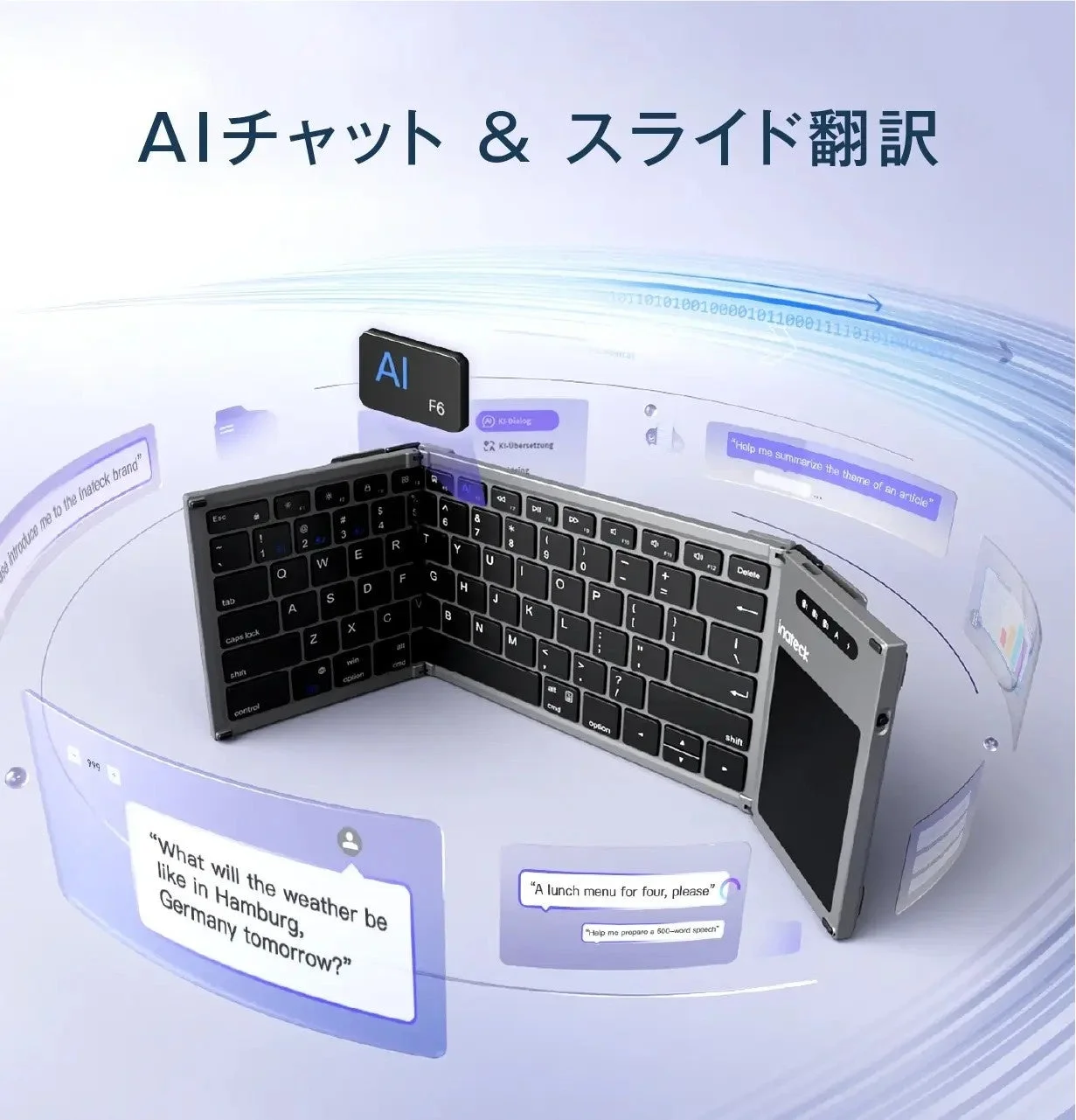 AIチャット＆スライド翻訳