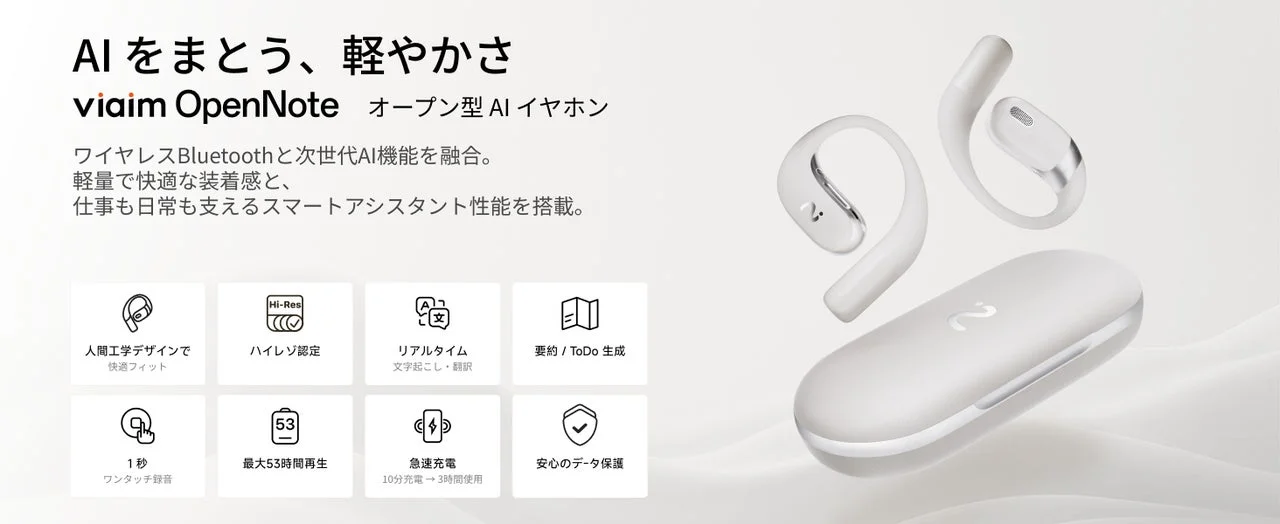 viaim OpenNote 別角度からの製品画像