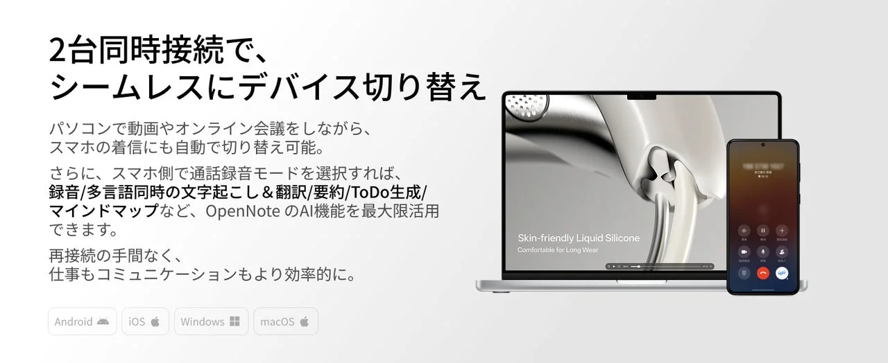 viaim OpenNote 2台同時接続、バッテリー、ジェスチャー操作