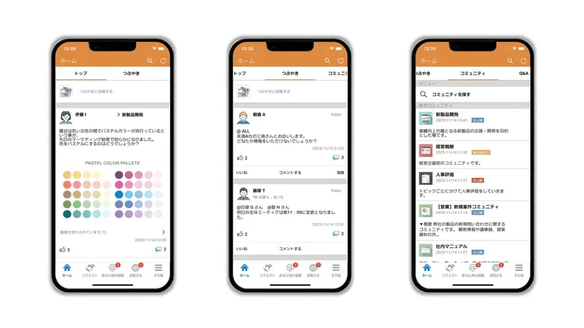トップ画面、つぶやき画面、コミュニティ画面のイメージ