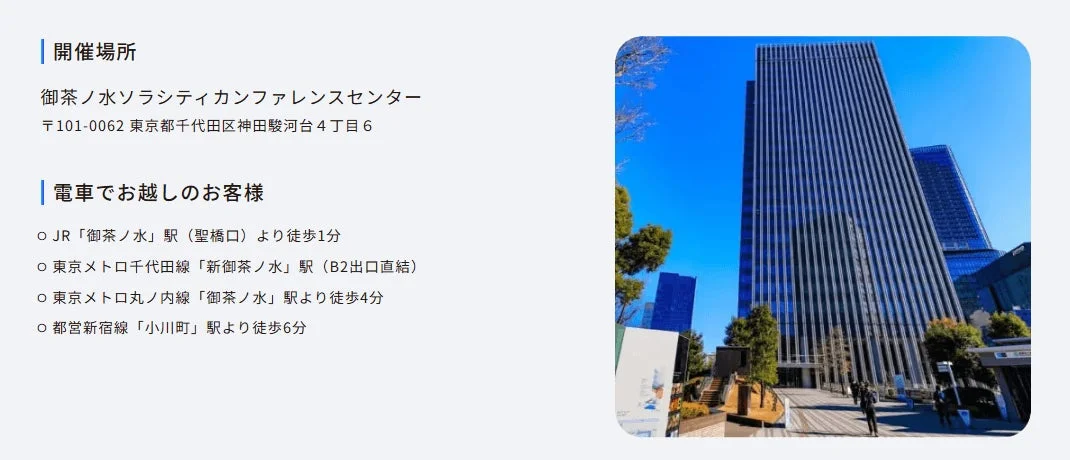 AIエージェント博の会場イメージ