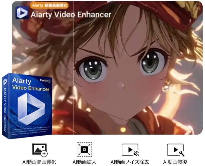 Aiarty Video Enhancer
