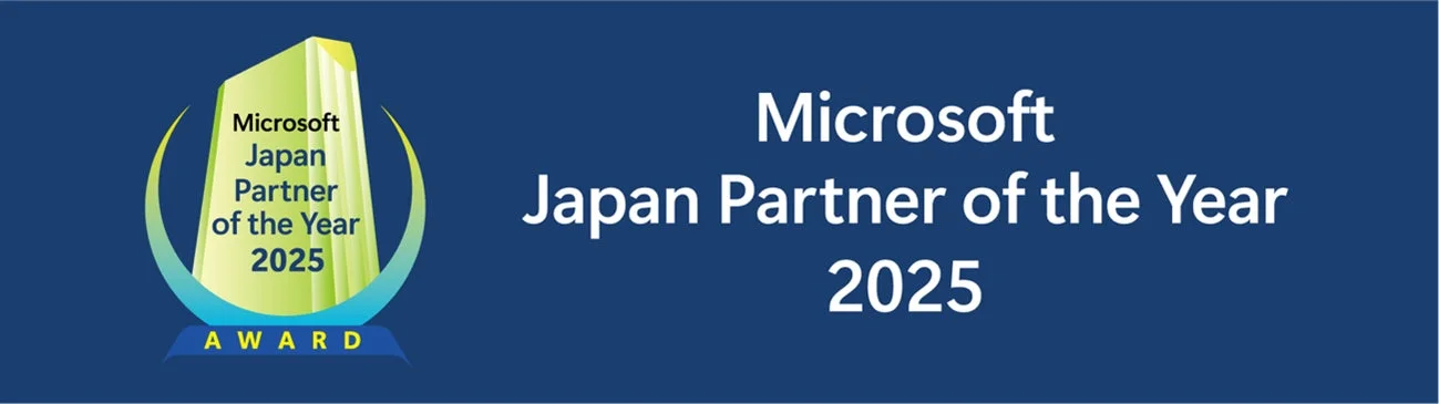 Microsoft Japan Partner of the Year 2025 AWARD