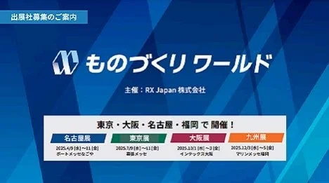 出展資料イメージ1