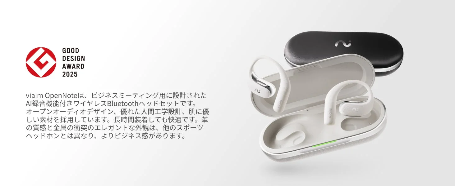 viaim OpenNote 装着イメージ