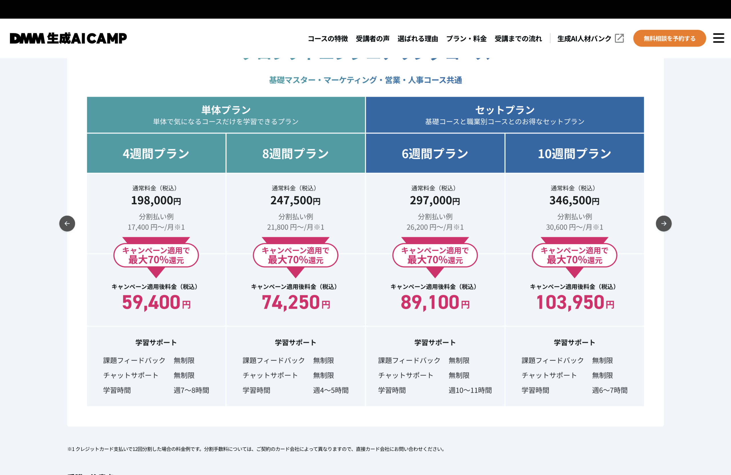 DMM WEBCAMP AIコースとは？特徴・料金・評判・給付金まで完全ガイド｜社会人のAIリスキリングに最適