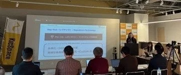 RegTechセミナーの様子