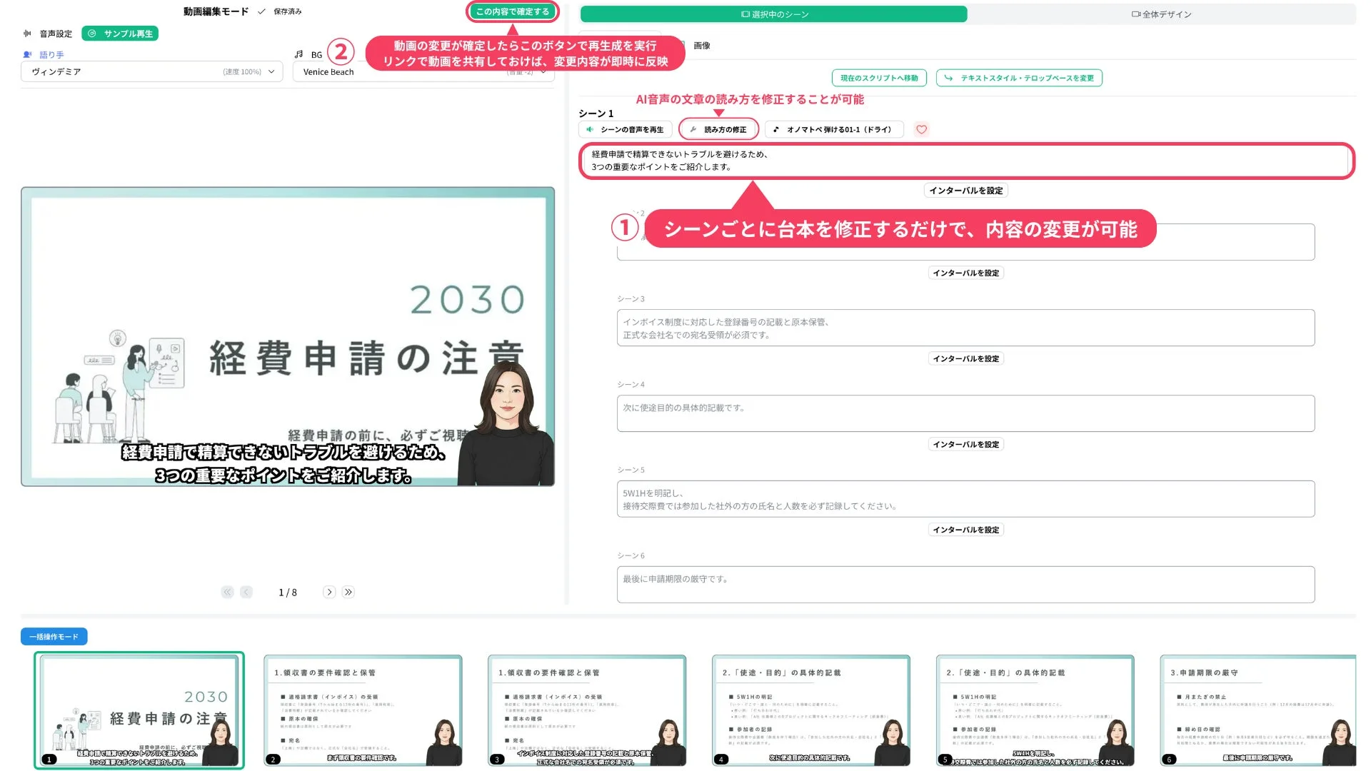 動画編集とリアルタイム更新