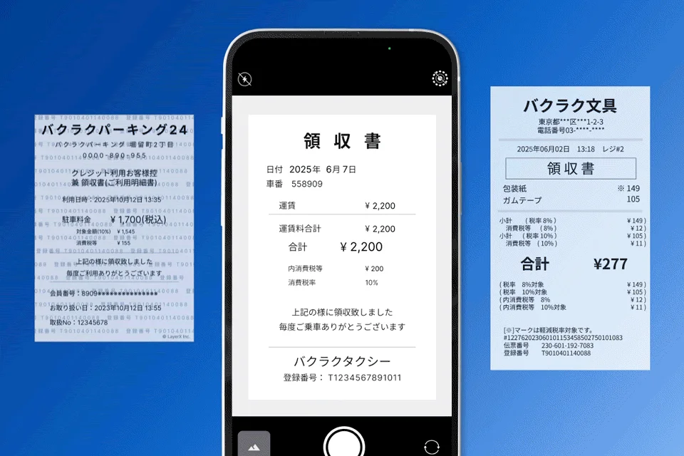 領収書をスマホで処理する様子