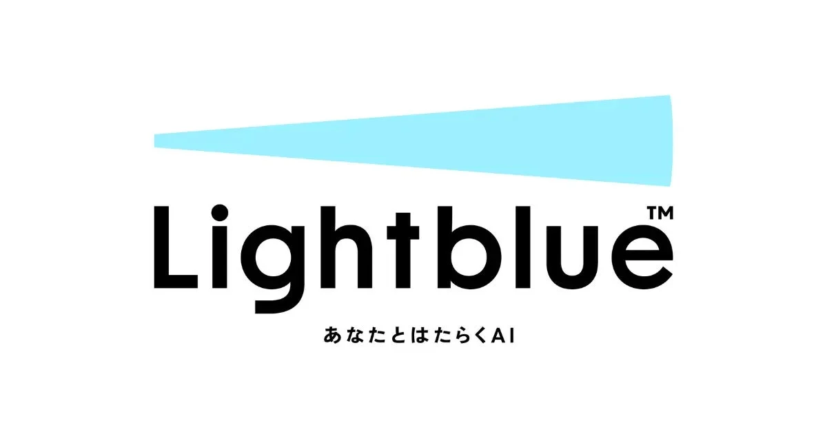Lightblue™ あなたと はたらくAI