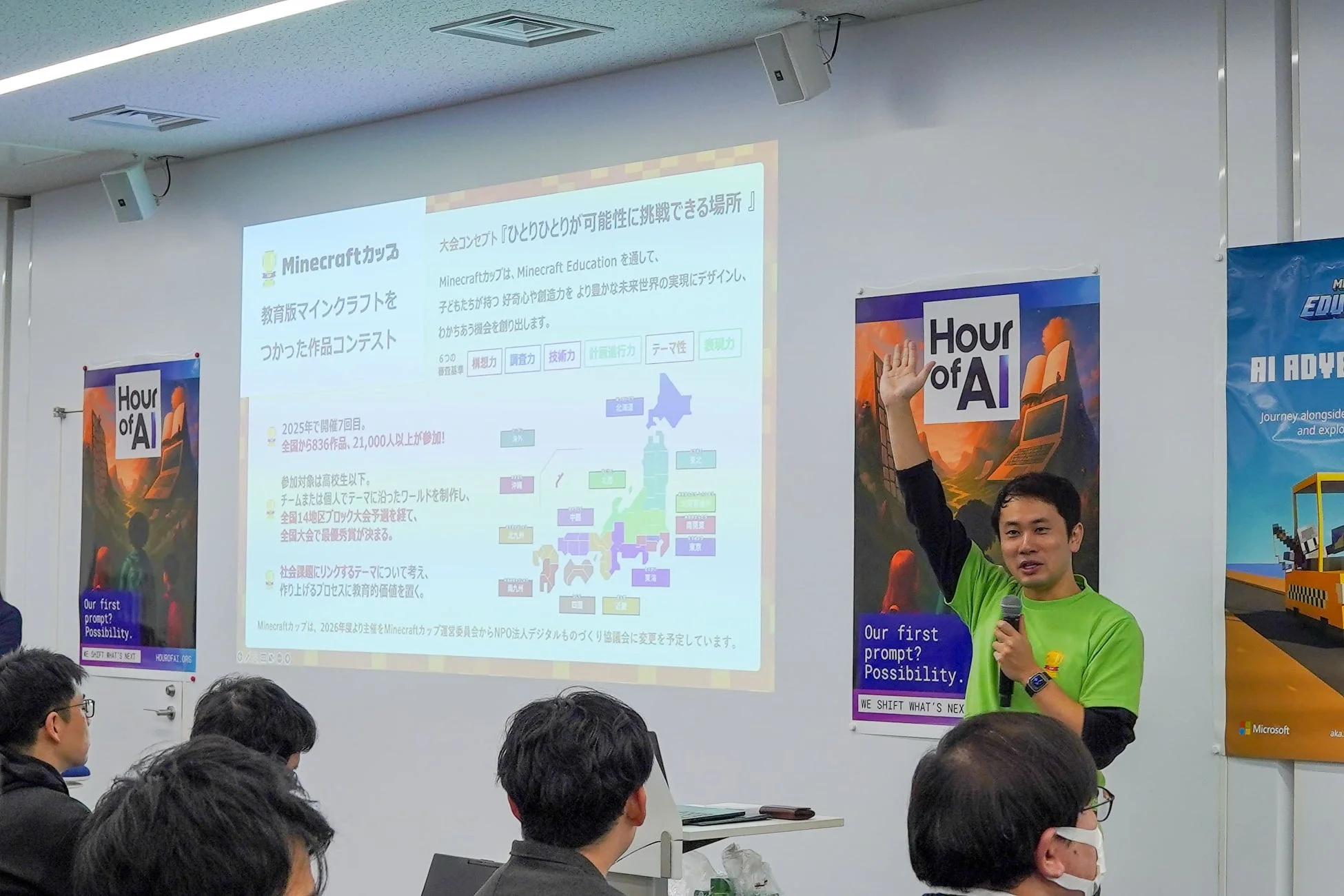 Minecraftカップの説明