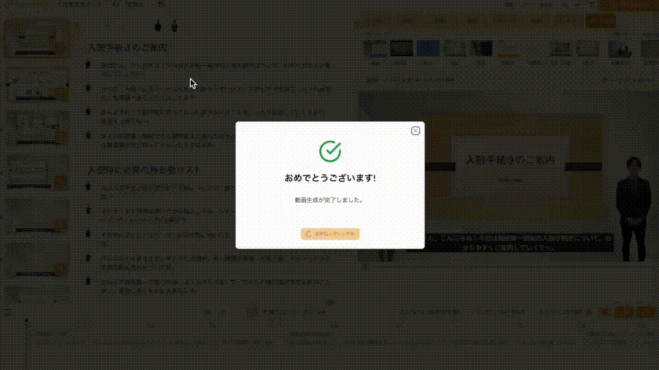 WriteVideoの使い方ステップ2