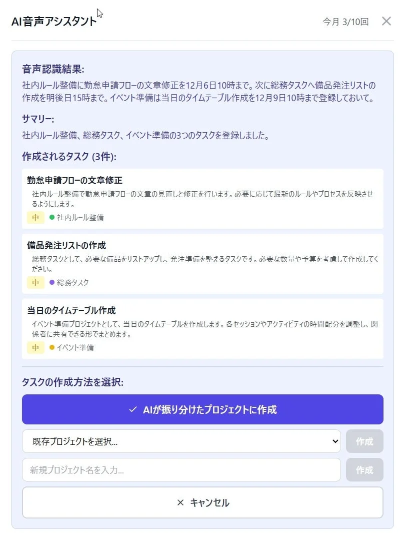AI音声アシスタント