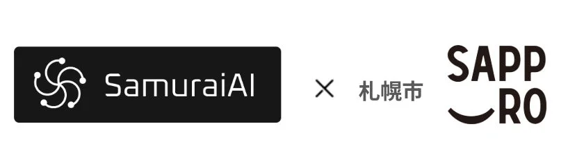 SamuraiAIと札幌市のロゴ