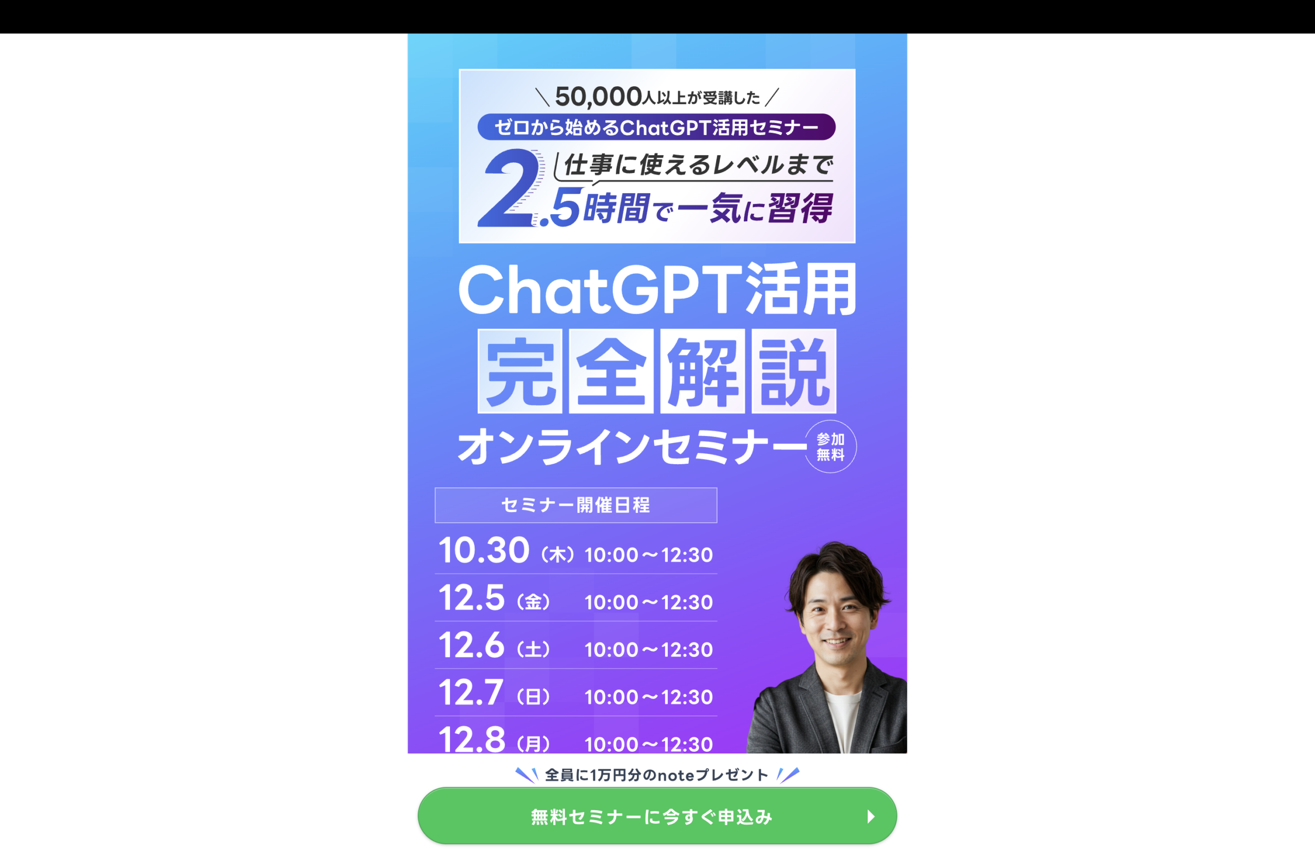 AIスキルアカデミー 無料セミナー