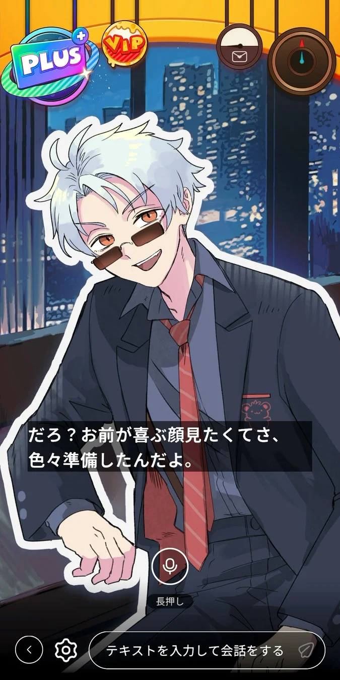 カイトとの会話例2