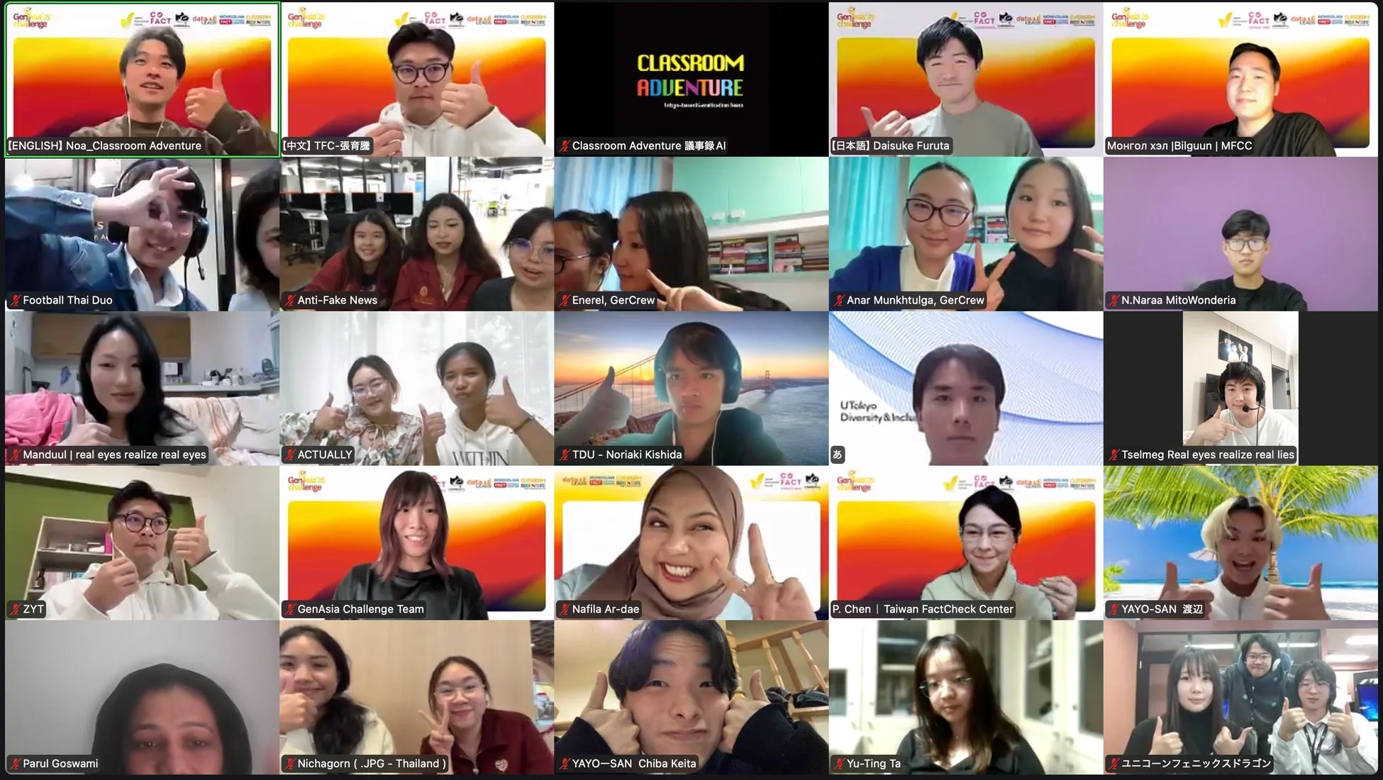 オンラインビデオ会議の様子