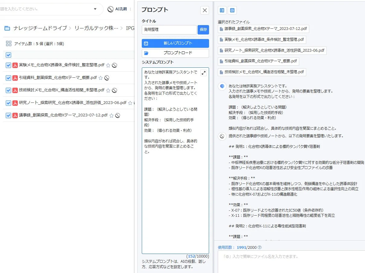 AIアシスタントインターフェース