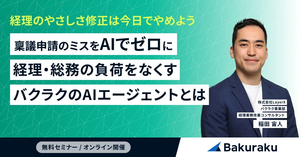 無料セミナー告知画像