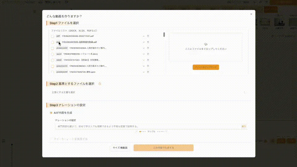 WriteVideoの使い方ステップ1