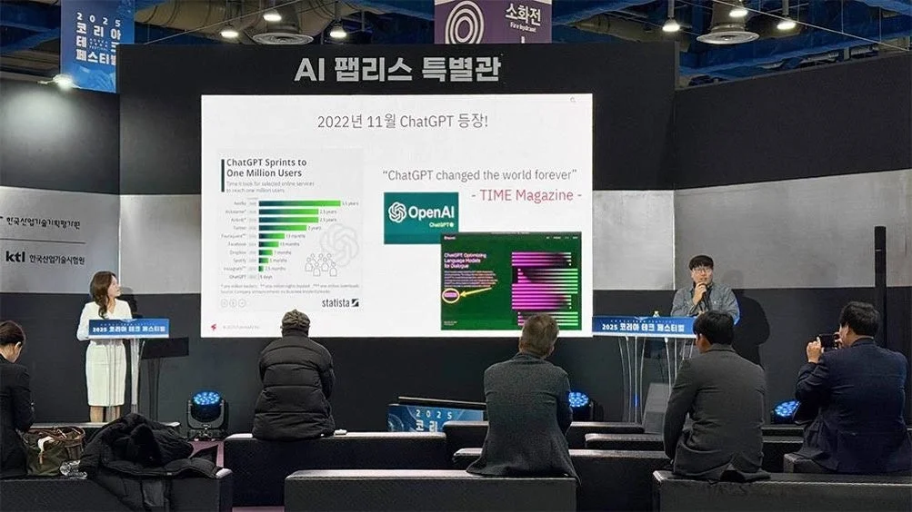 AI 팰리스 특별관での講演風景