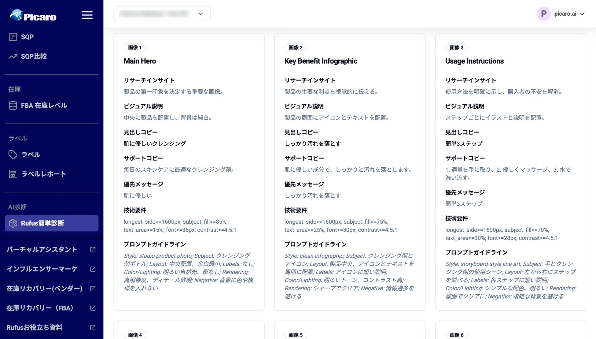 画像生成に関するプロンプトガイドライン