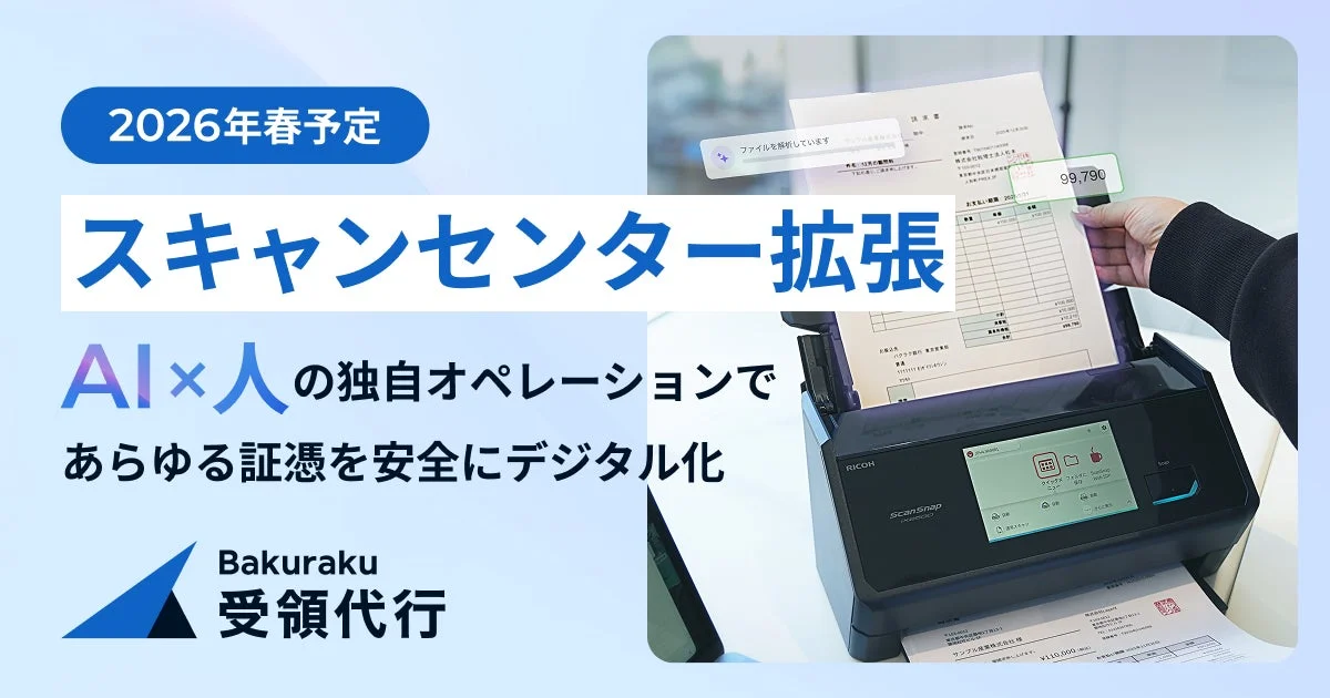 スキャンセンター拡張イメージ