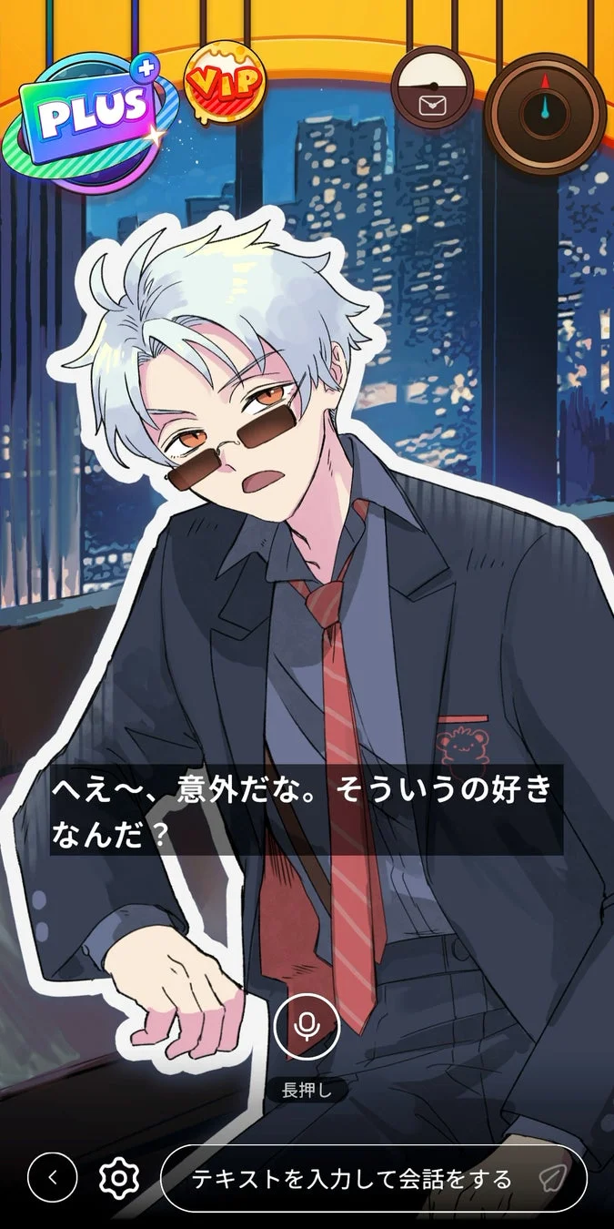 カイトとの会話例1