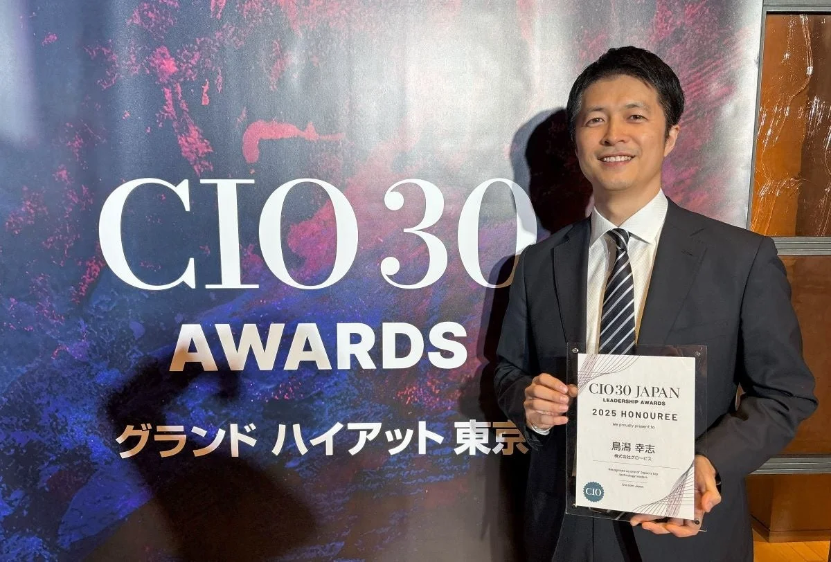 CIO 30 Awards Japan 2025 Leadership Award受賞の様子