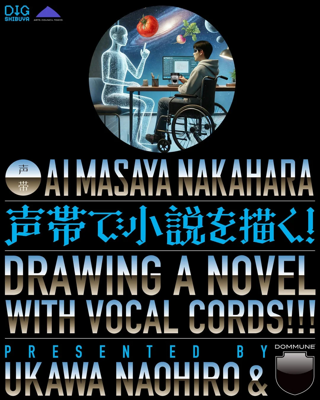 DIG SHIBUYA ポスター