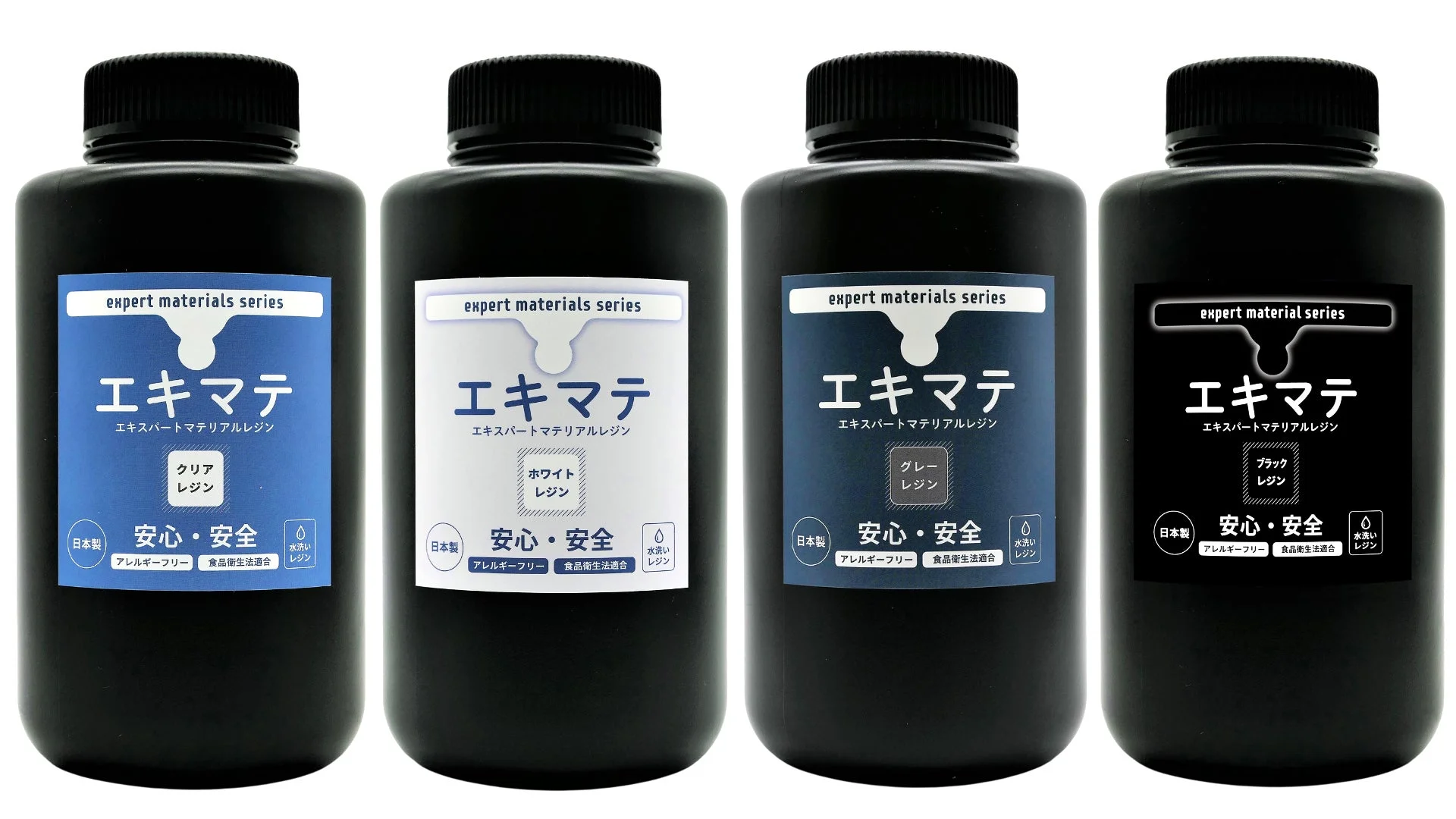 「expert materials series エキマテ」のUVレジン液、クリア、ホワイト、グレー、ブラックの4色が並んでいます。