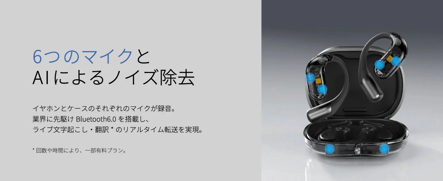 Zenchord 1 高精度音声処理