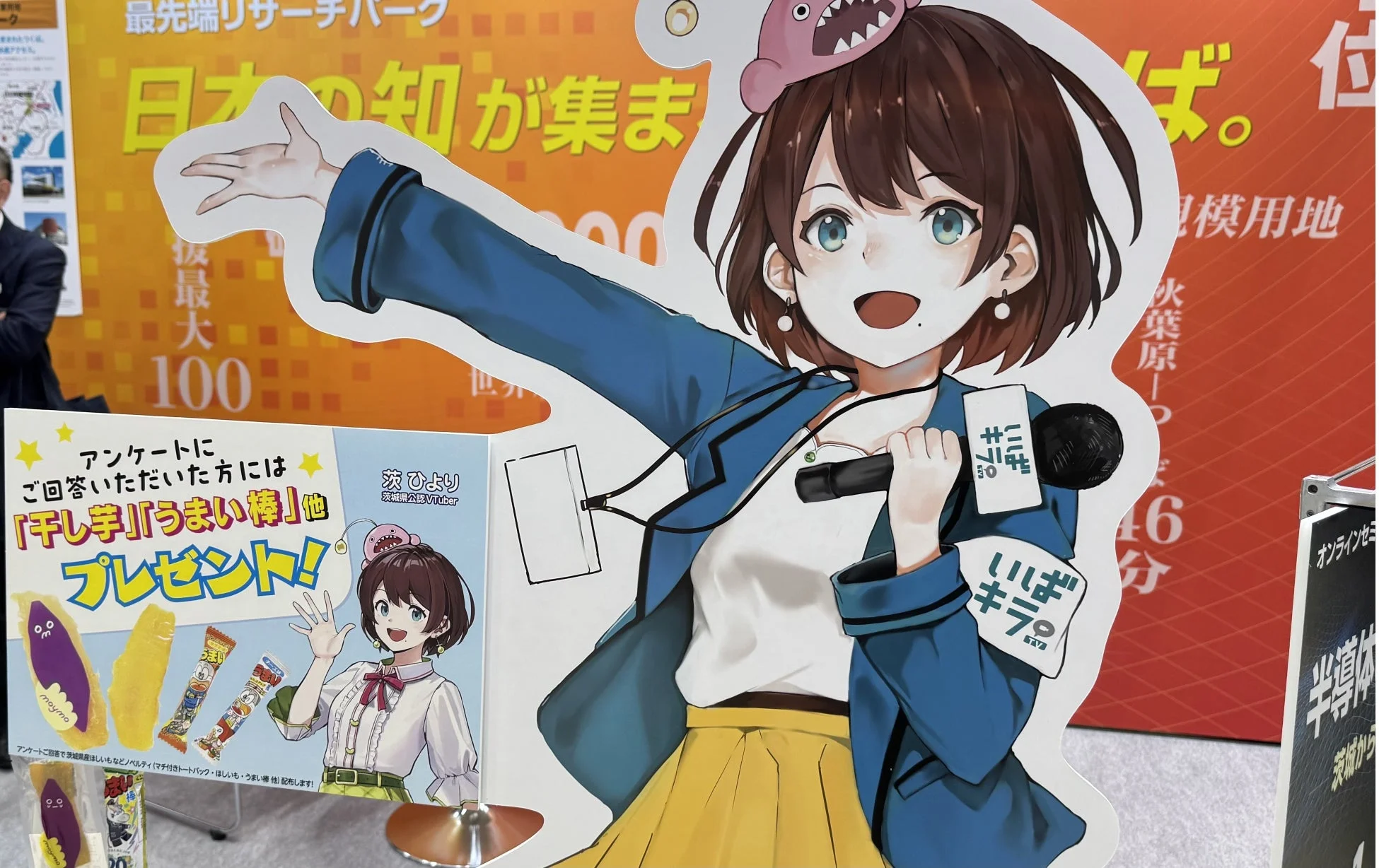 SEMICON Japan 2025出展ブース