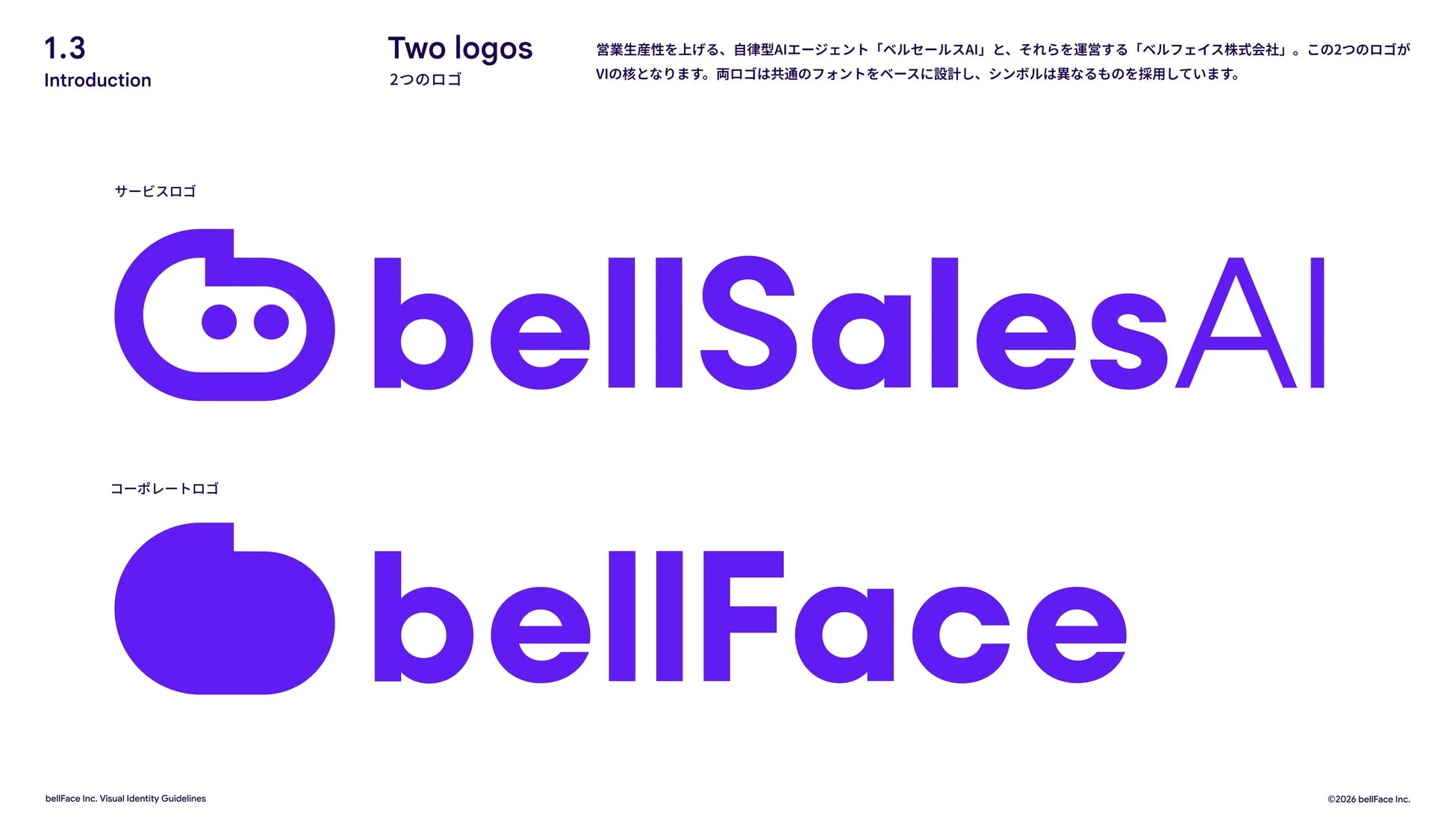 新しいコーポレートロゴとサービスロゴ