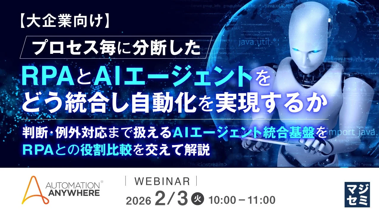 ウェビナー告知画像