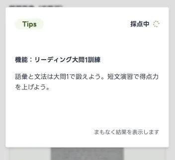 リーディング大問1訓練のTips