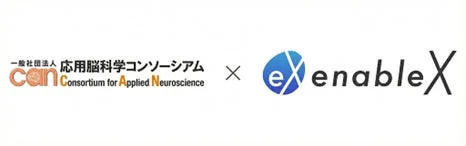 enableXと応用脳科学コンソーシアムのロゴ