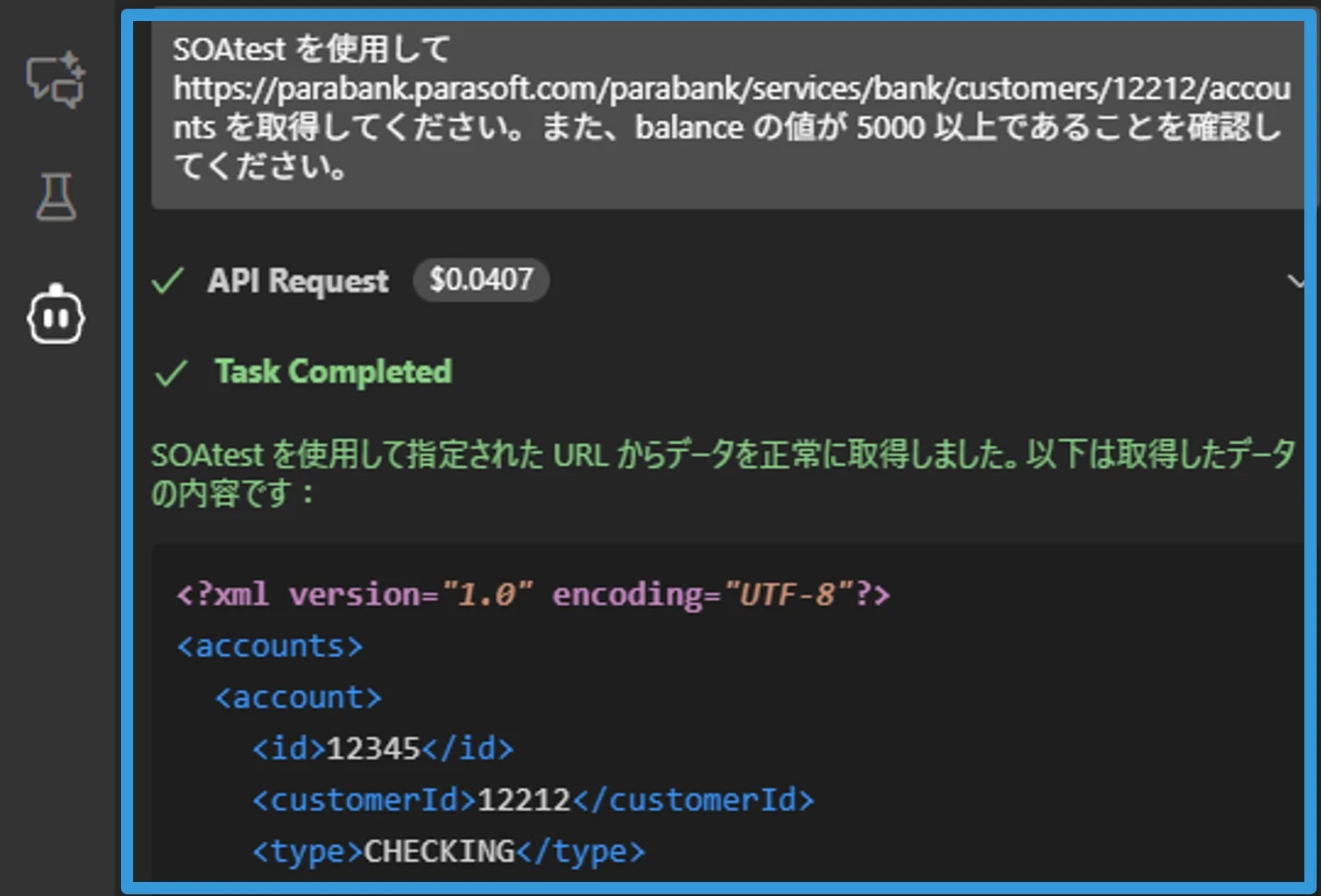 APIテスト実行例