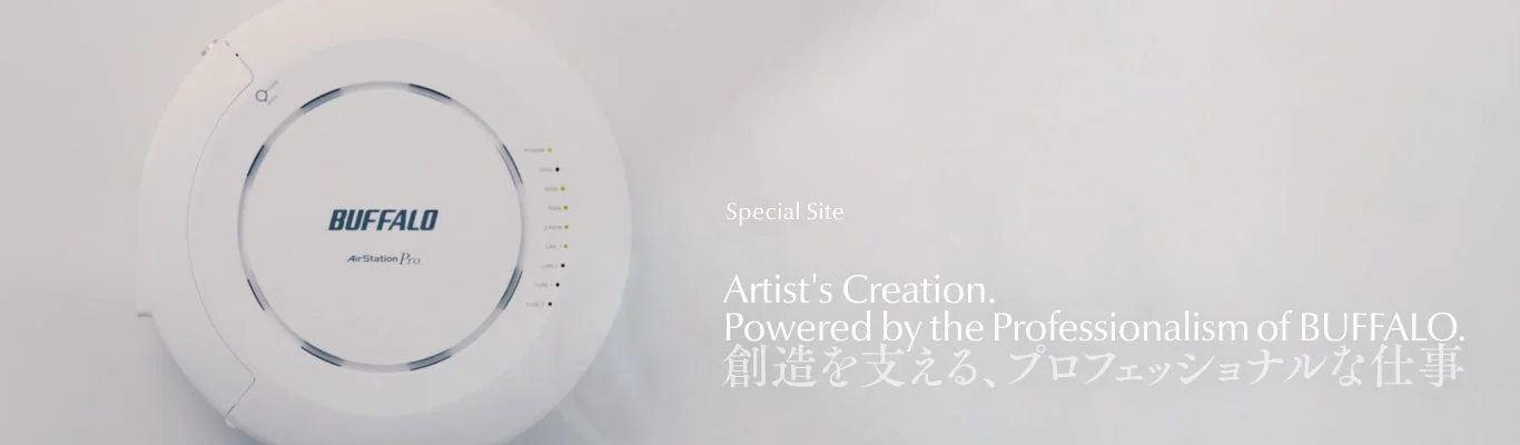 バッファロー スペシャルサイト