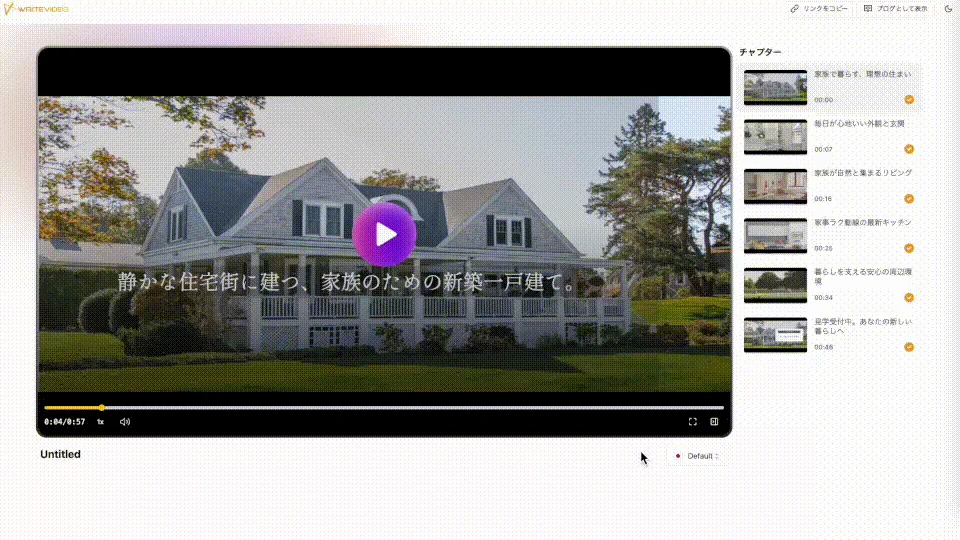 公開・共有画面