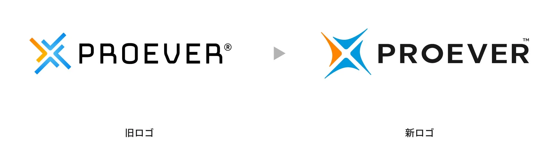 PROEVER® 新旧ロゴ