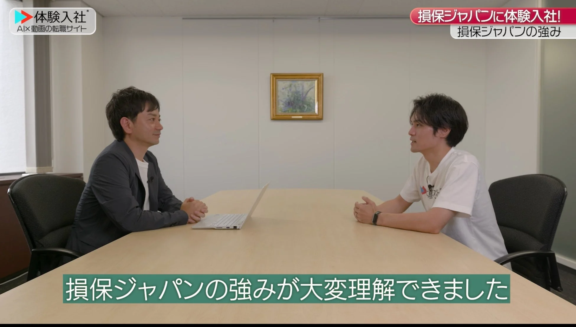 オフィスで人事担当者が会社説明