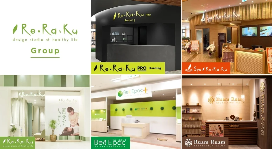 Re.Ra.Kuグループの店舗イメージ